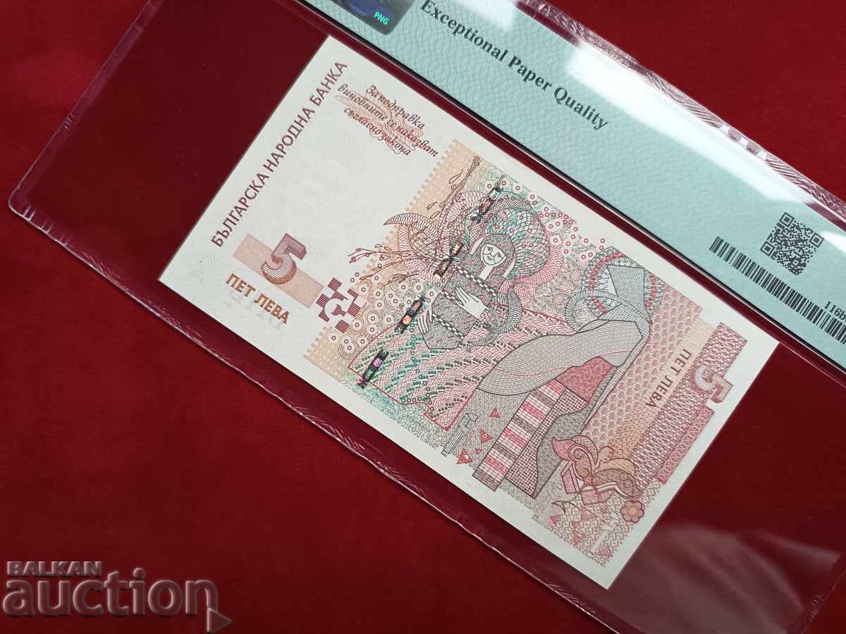 Доставка на БА 0000899 България банкнота 5 лева от 2009 г. PMG UNC 67