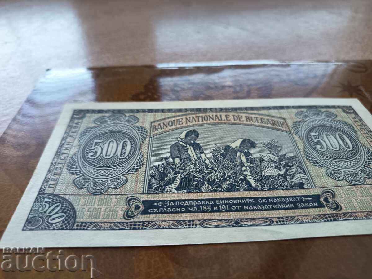 Bulgaria banknote 500 BGN from 1948. UNC - 5