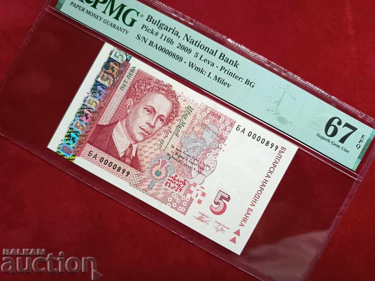 БА 0000899 България банкнота 5 лева от 2009 г. PMG UNC 67 - 5