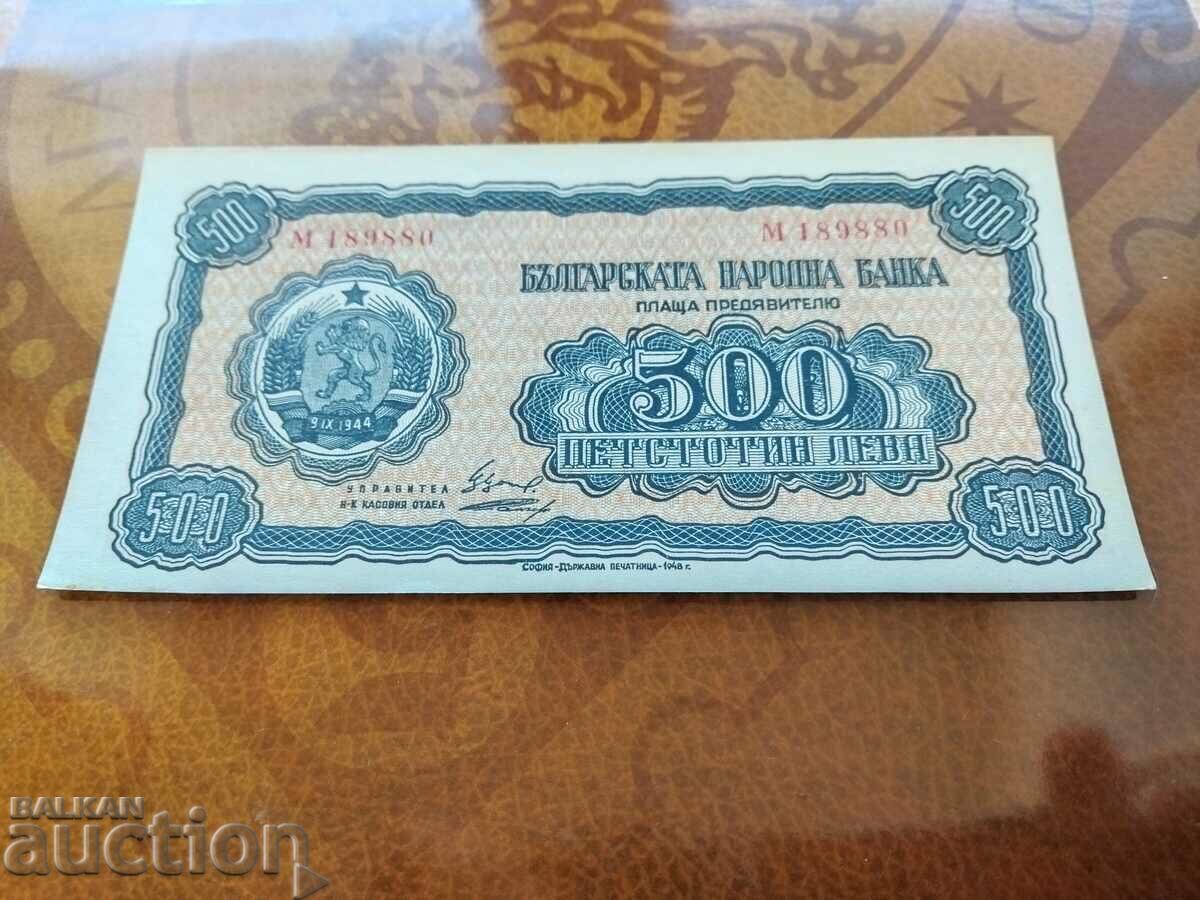 България банкнота 500 лева от 1948 г.