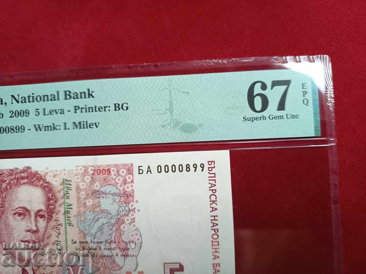 БА 0000899 България банкнота 5 лева от 2009 г. PMG UNC 67