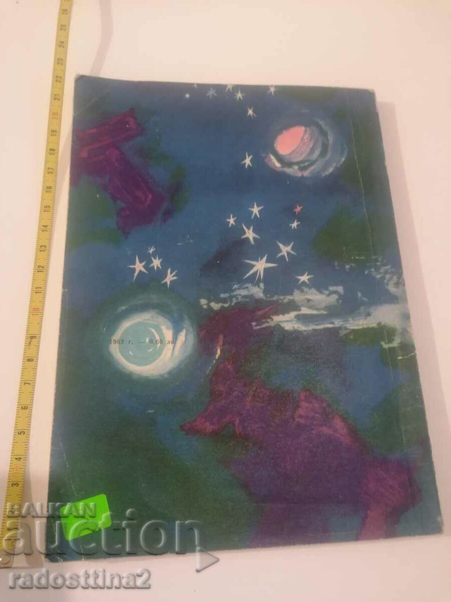 Малкият принц с цена 2.99 лв. | € 1.53 Малкият принц с цена 2.99 лв. | € 1.53