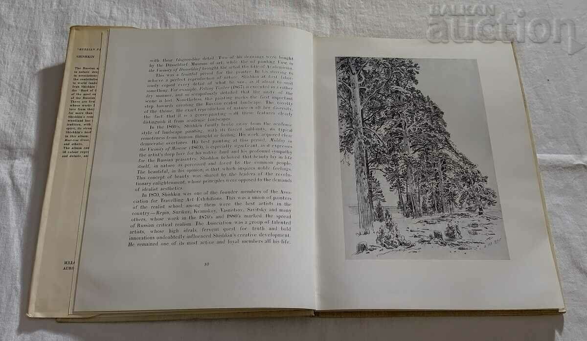 SHISHKIN SHISHKIN ART ALBUM 1971 IN ENGLISH with price 36.00 BGN | € 18.41 SHISHKIN SHISHKIN ART ALBUM 1971 IN ENGLISH with price 36.00 BGN | € 18.41