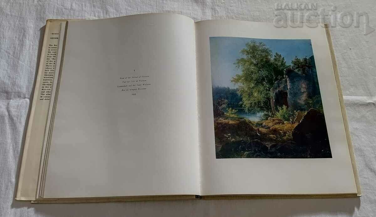 Παράδοση SHISHKIN SHISHKIN ART ALBUM 1971 ΣΤΑ ΑΓΓΛΙΚΑ