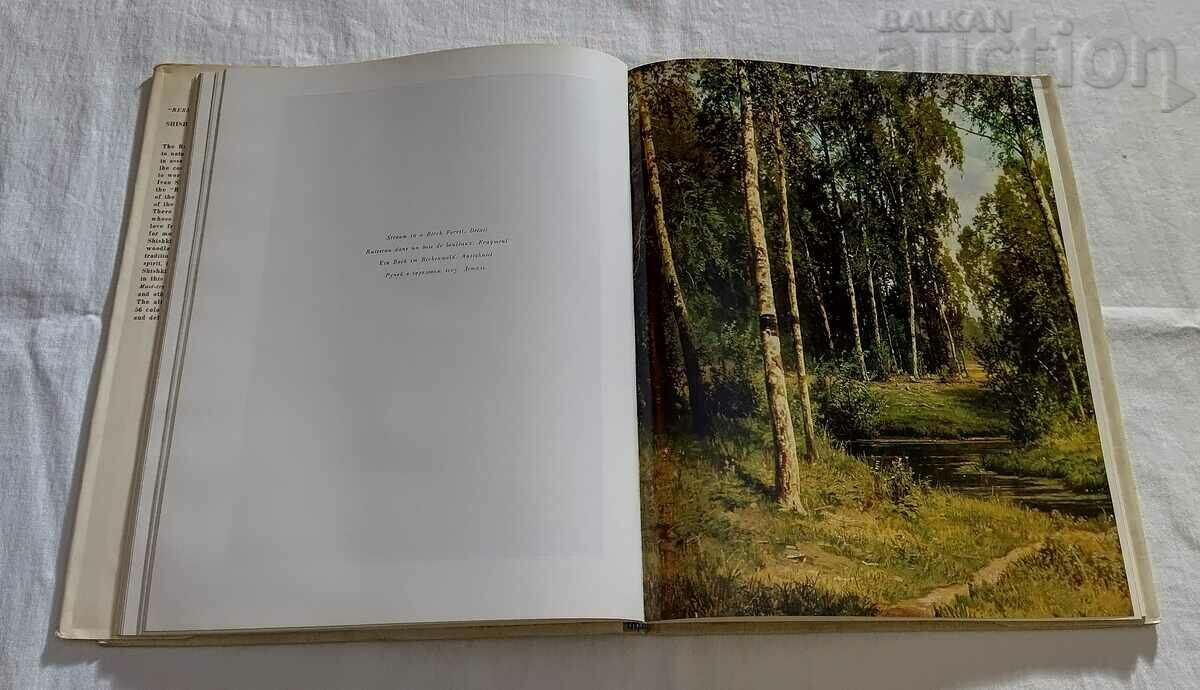 SHISHKIN SHISHKIN ART ALBUM 1971 IN ENGLISH - 5 SHISHKIN SHISHKIN ART ALBUM 1971 IN ENGLISH - 5