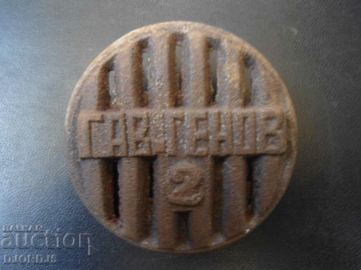 Application from an old solid fuel stove with price 4.00 BGN | € 2.05 Application from an old solid fuel stove with price 4.00 BGN | € 2.05