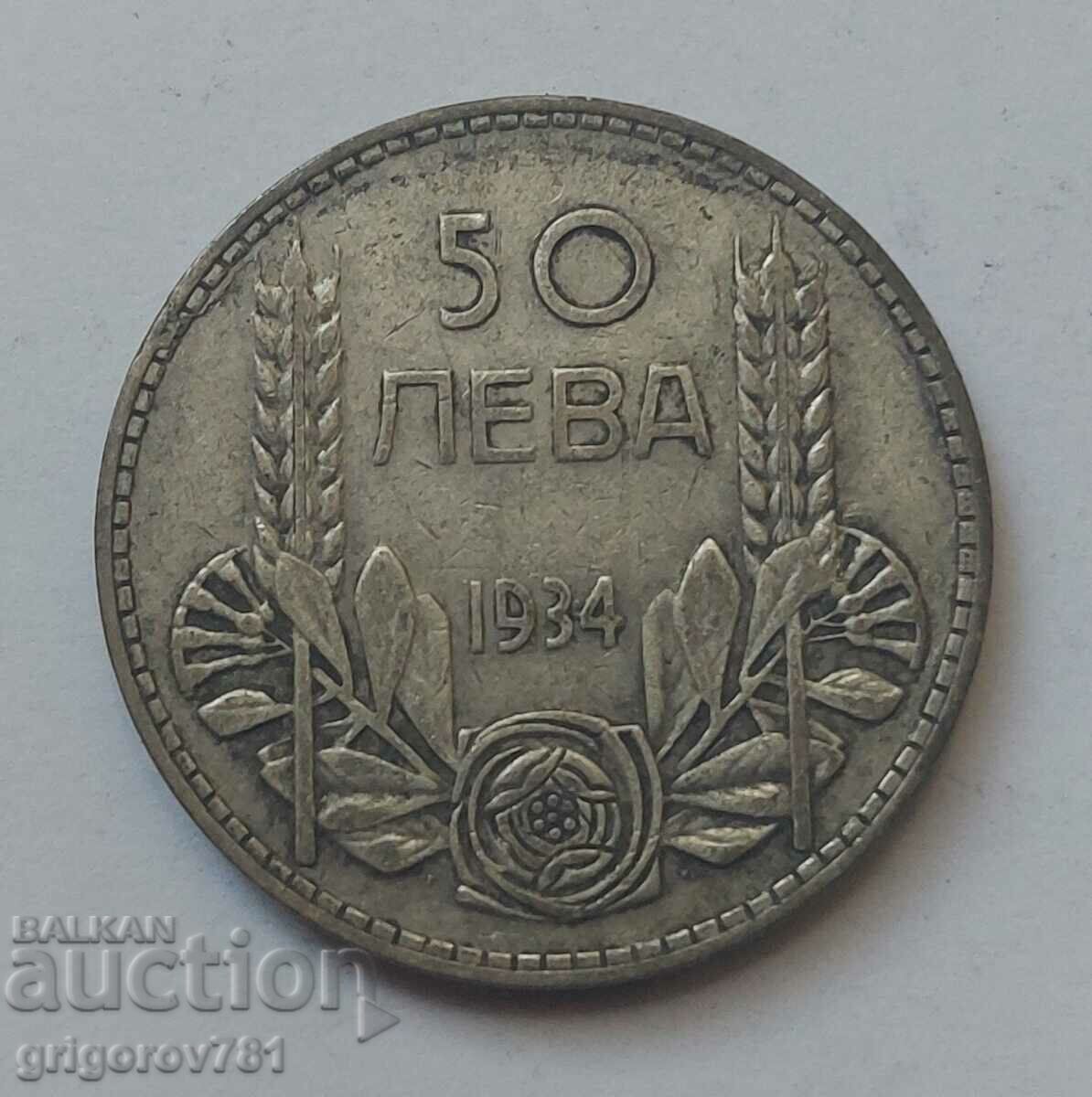 Ασήμι 50 λέβα Βουλγαρία 1934 - ασημένιο νόμισμα #12
