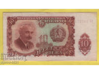 1951 banknote 10 BGN Bulgaria