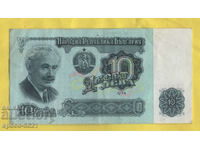 1974 banknote 10 BGN Bulgaria