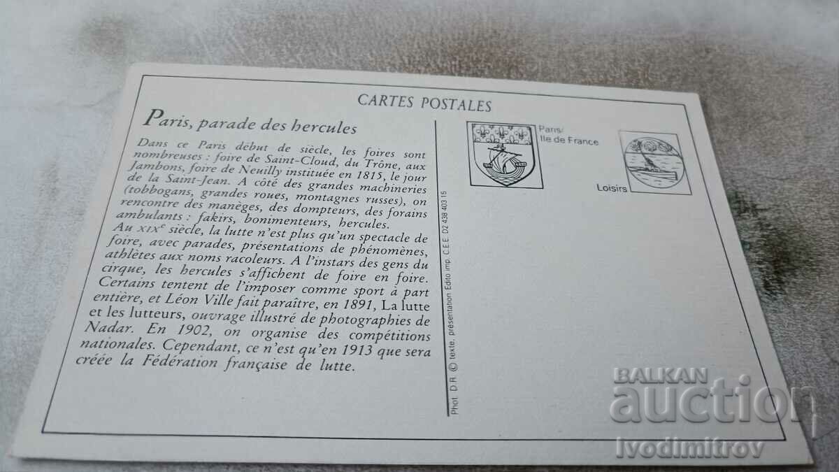 Postcard Paris Parade des Bercules with price 2.35 BGN | € 1.20 Postcard Paris Parade des Bercules with price 2.35 BGN | € 1.20