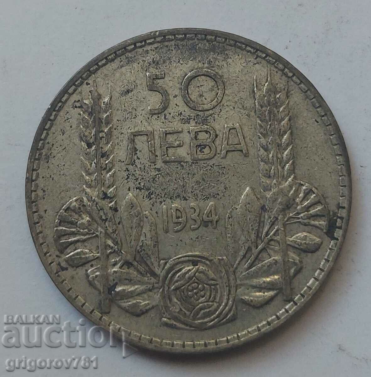 Ασήμι 50 λέβα Βουλγαρία 1934 - ασημένιο νόμισμα #17