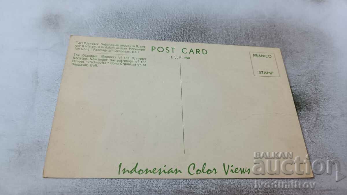 P K The DjanggerMembers of the Djangger Kedaton with price 0.85 BGN | € 0.43 P K The DjanggerMembers of the Djangger Kedaton with price 0.85 BGN | € 0.43