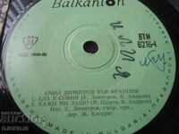 Emil Dimitrov in France, VTM 6216, gramophone record, small