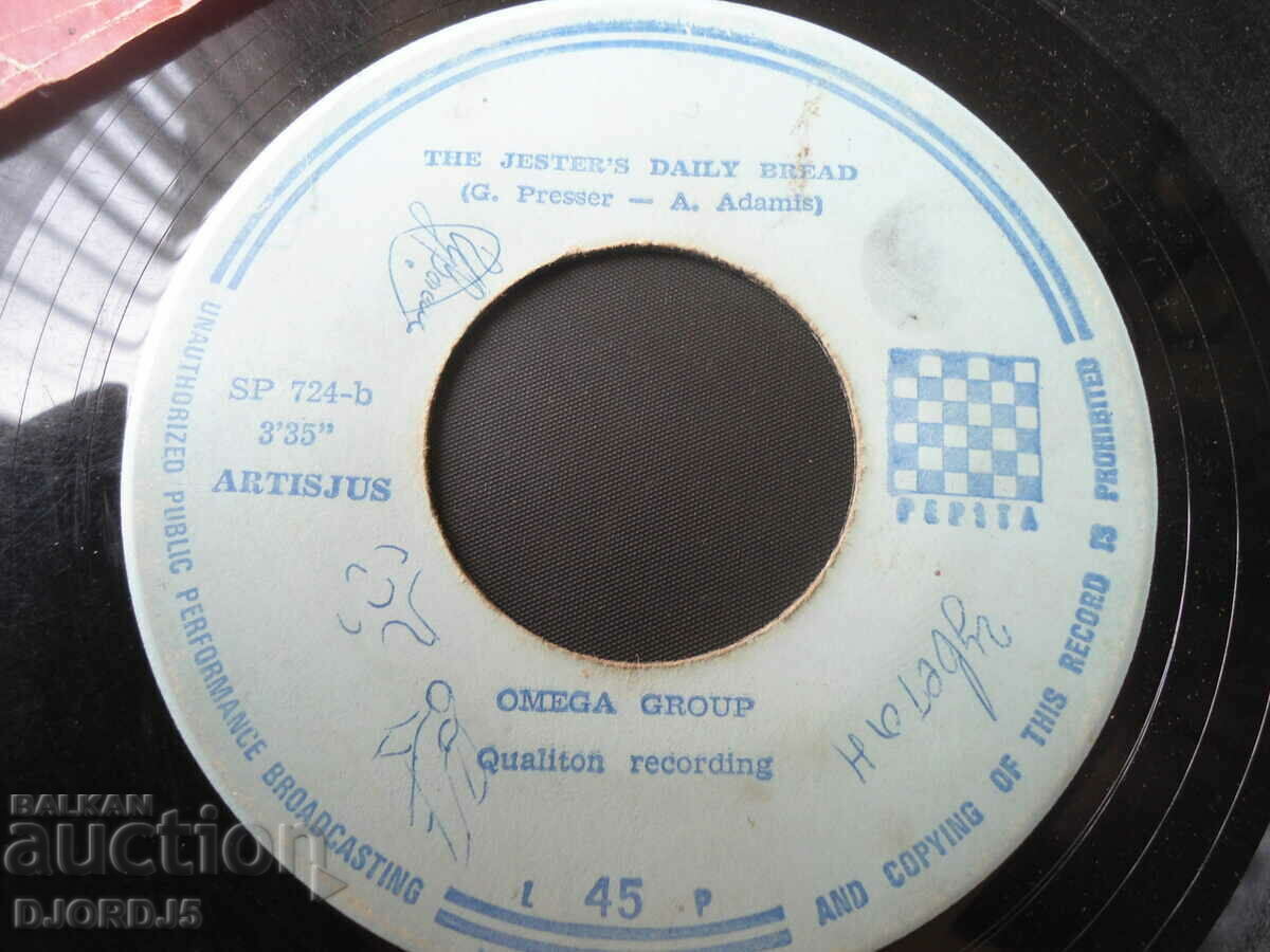 OMEGA GROUP, gramophone record, small with price 5.00 BGN | € 2.56 OMEGA GROUP, gramophone record, small with price 5.00 BGN | € 2.56
