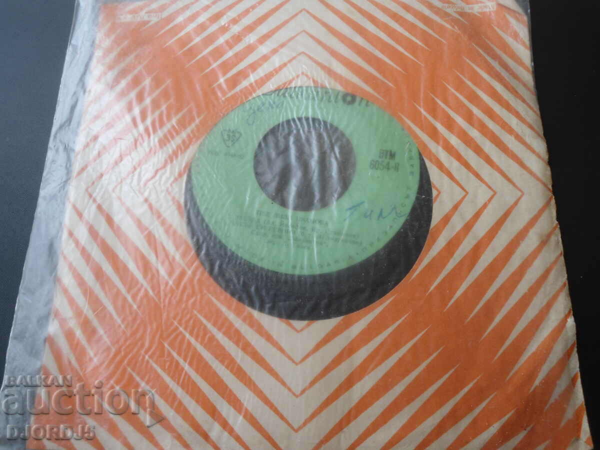 Auction Lili Ivanova sings, VTM 6054, gramophone record, small Auction Lili Ivanova sings, VTM 6054, gramophone record, small