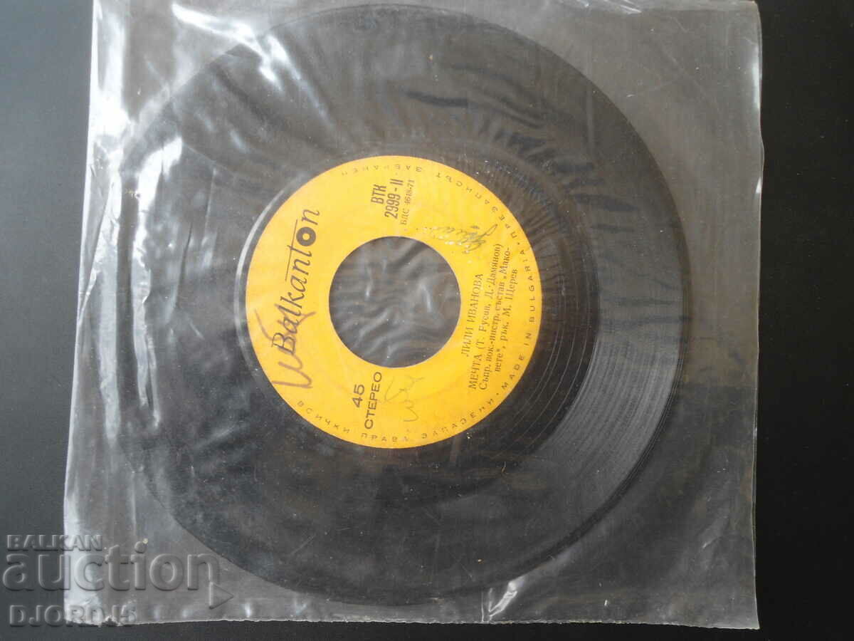 Auction Lili Ivanova, VTK 2999, gramophone record, small Auction Lili Ivanova, VTK 2999, gramophone record, small