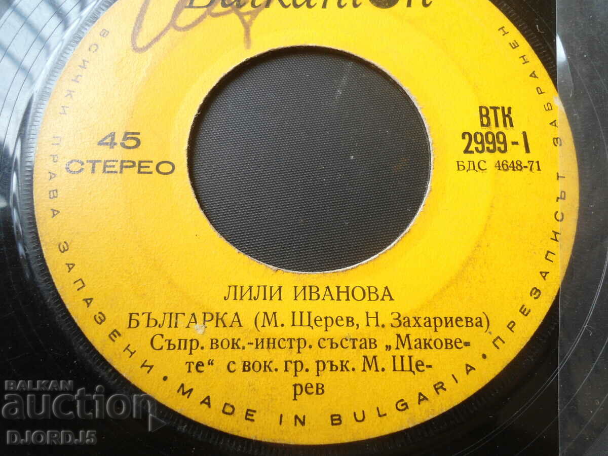 Lili Ivanova, VTK 2999, disc de gramofon, mic
