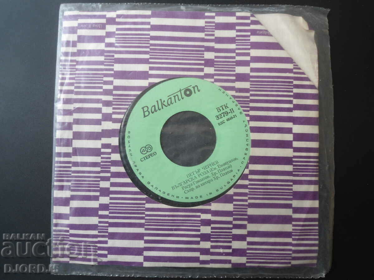 Auction  Petar Chernev, VTK 3279, gramophone record, small