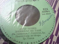 Петър Чернев, ВТК 3279, грамофонна плоча, малка