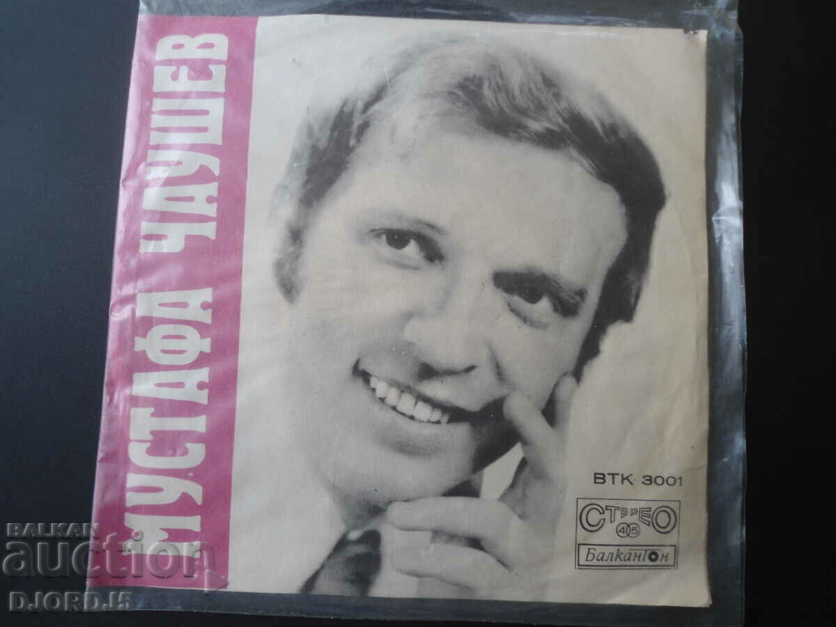 Auction Mustafa Chaushev, VTK 3001, gramophone record, small Auction Mustafa Chaushev, VTK 3001, gramophone record, small