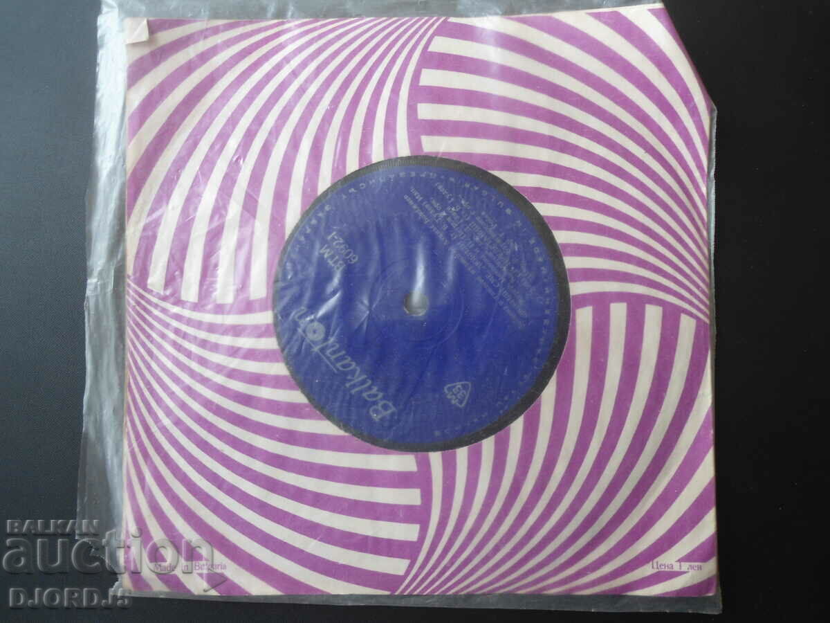 Auction Fun and Dance Music, VTM 6092, Turntable, Small Auction Fun and Dance Music, VTM 6092, Turntable, Small