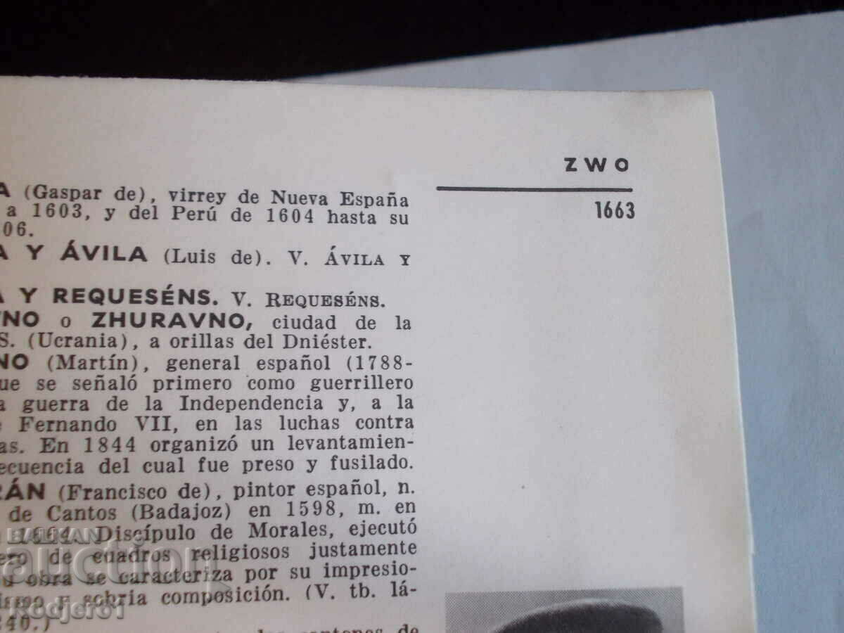 речници - енциклопедия LAROUSSE на испански език - 7