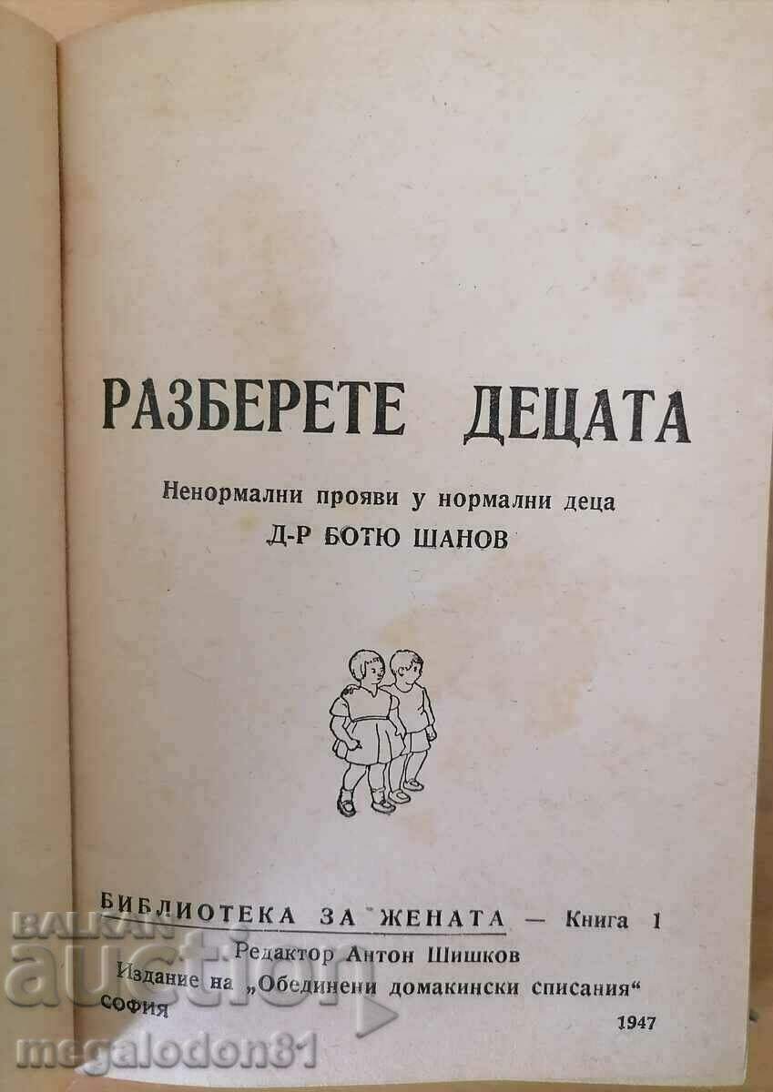 Înțelegeți copiii – Dr. Boțiu Shanov cu preț 2.00 BGN | € 1.02 Înțelegeți copiii – Dr. Boțiu Shanov cu preț 2.00 BGN | € 1.02