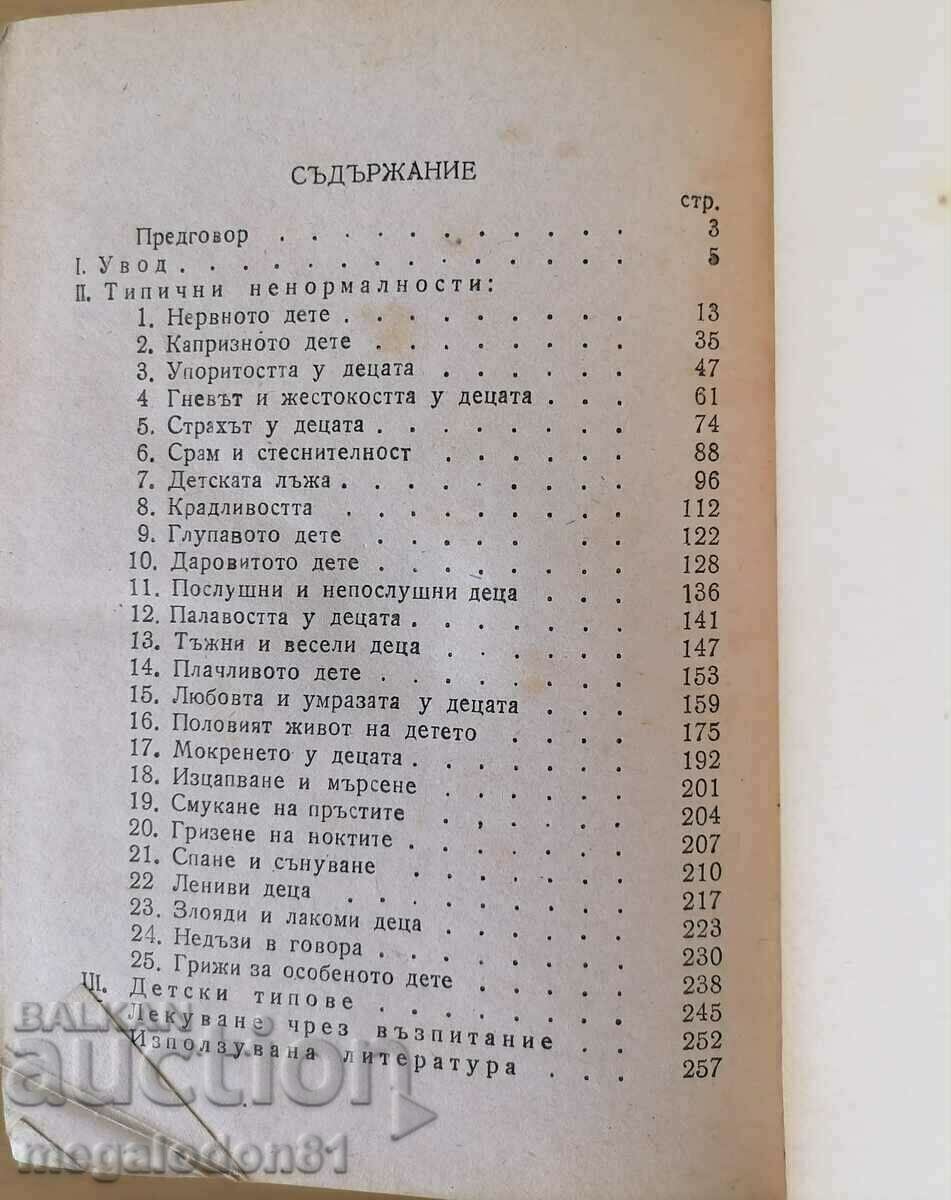 Licitație Înțelegeți copiii – Dr. Boțiu Shanov Licitație Înțelegeți copiii – Dr. Boțiu Shanov