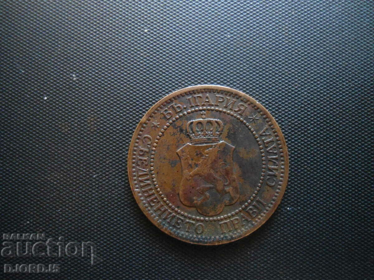 2 cenți în 1912 cu preț 2.00 BGN | € 1.02 2 cenți în 1912 cu preț 2.00 BGN | € 1.02