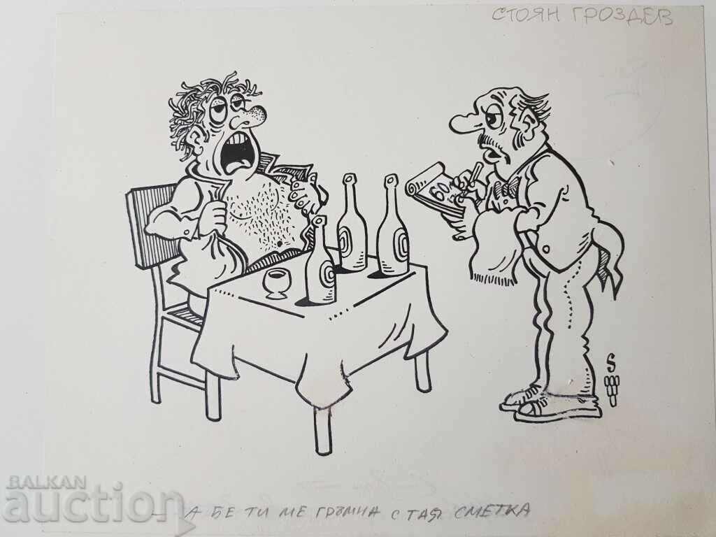 Stoyan Grozdev 1942 / 1994 Caricature High bill from the 1990s with price € 50.00 | 97.79 BGN