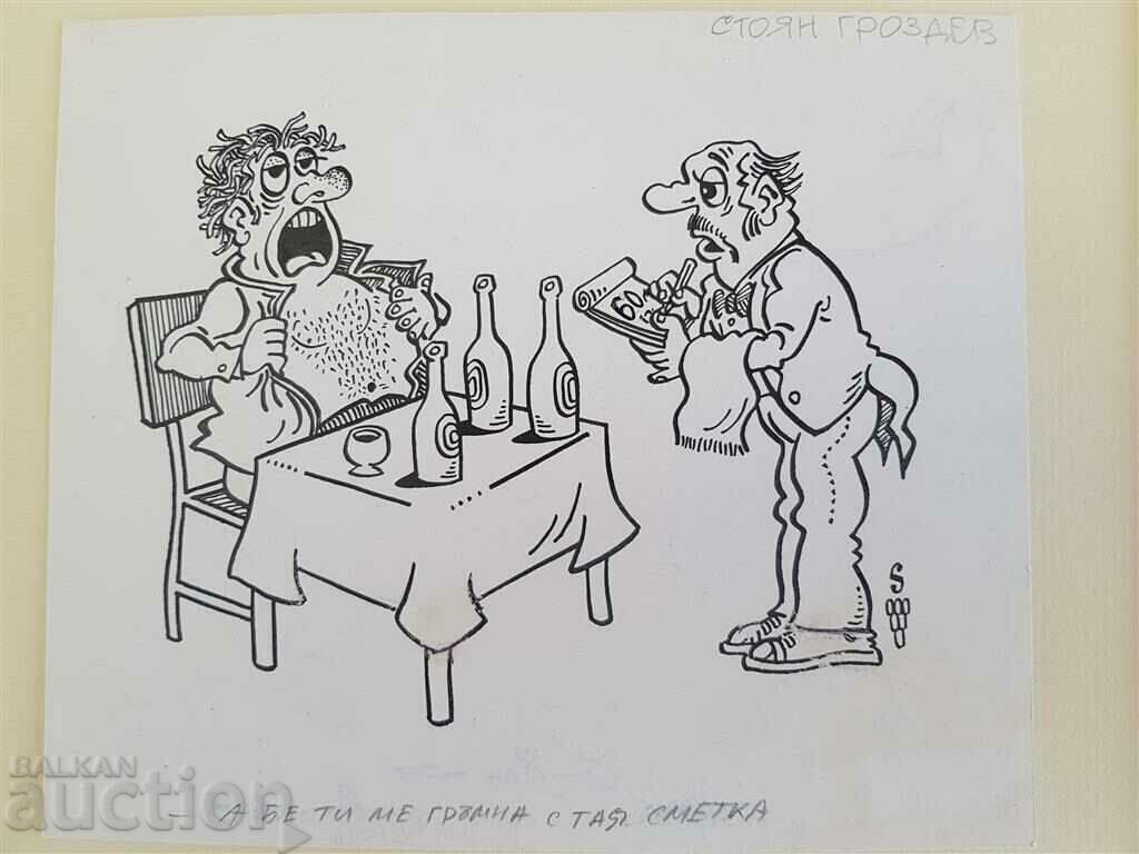 Auction  Stoyan Grozdev 1942 / 1994 Caricature High bill from the 1990s