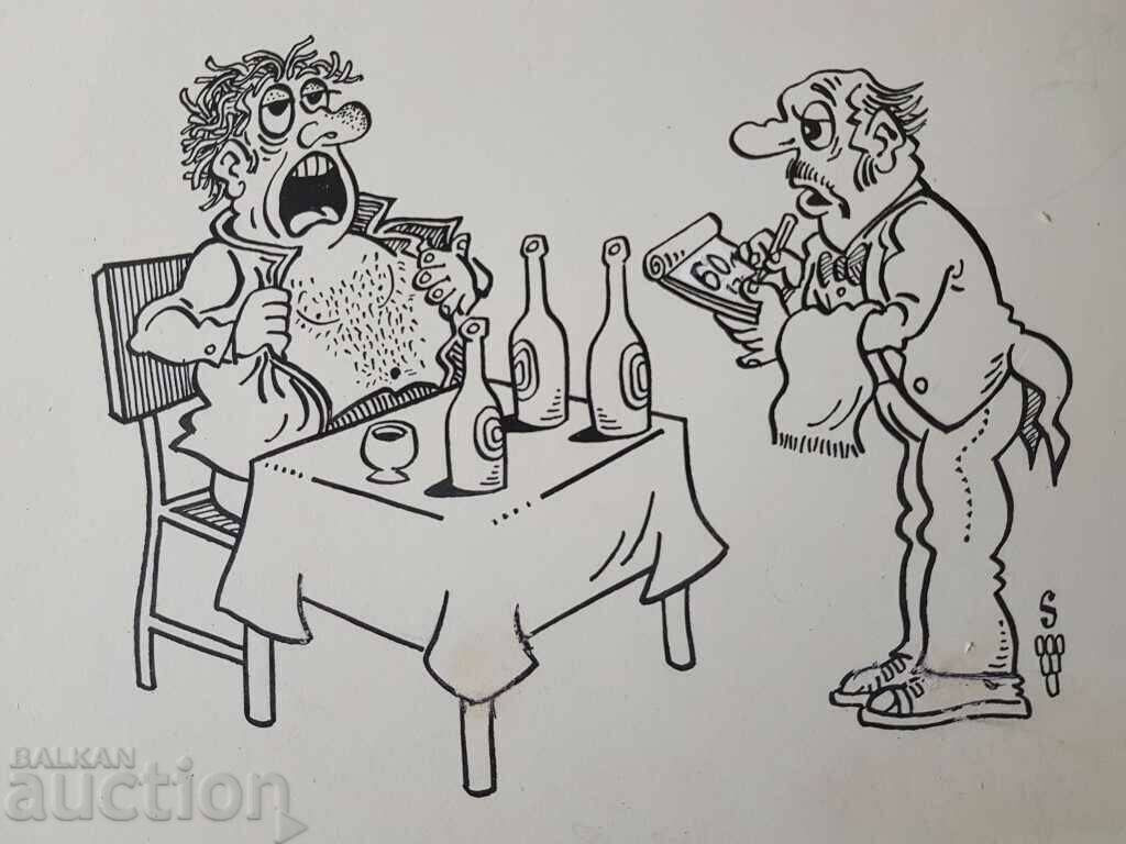 Stoyan Grozdev 1942 / 1994 Caricature High bill from the 1990s - 5 Stoyan Grozdev 1942 / 1994 Caricature High bill from the 1990s - 5