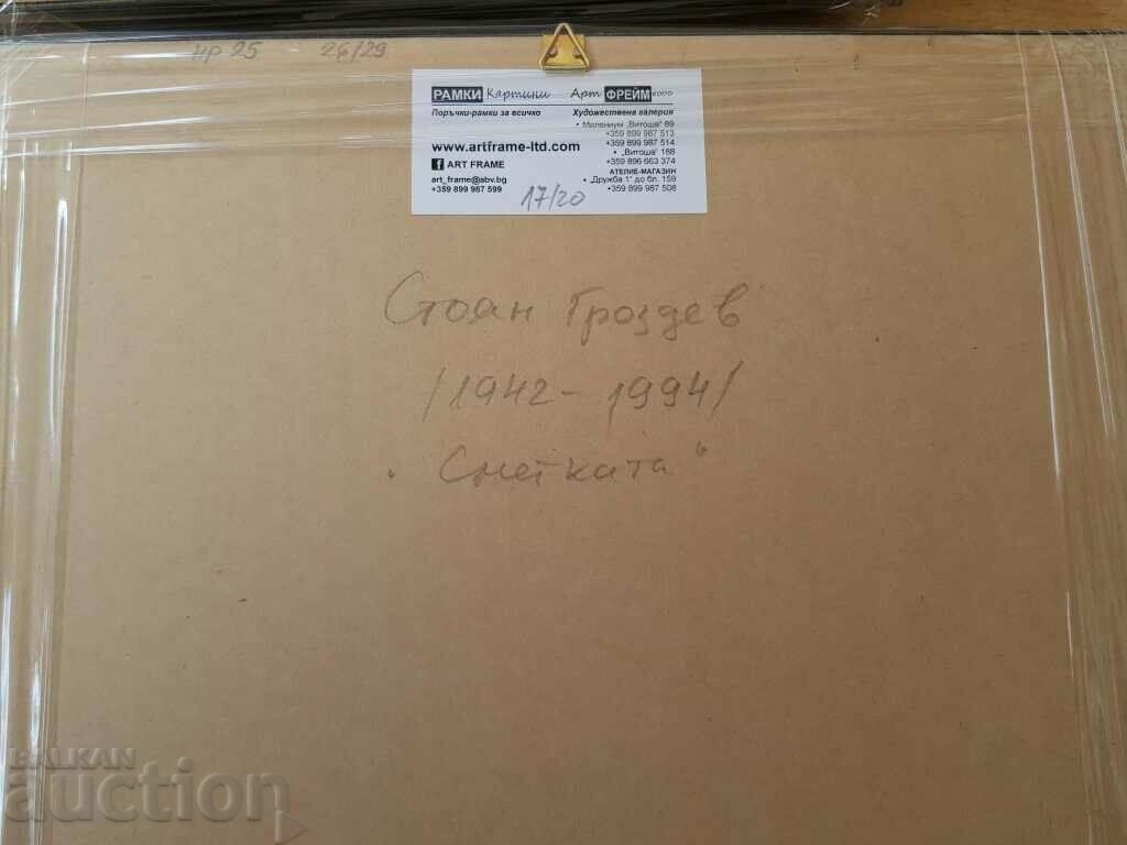 Stoyan Grozdev 1942 / 1994 Caricature High bill from the 1990s - 7 Stoyan Grozdev 1942 / 1994 Caricature High bill from the 1990s - 7