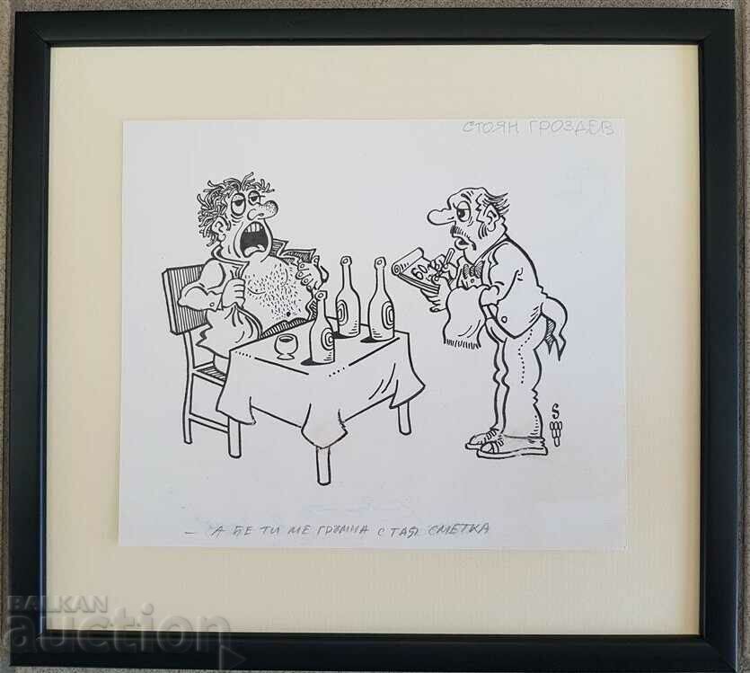 Stoyan Grozdev 1942 / 1994 Caricature High bill from the 1990s