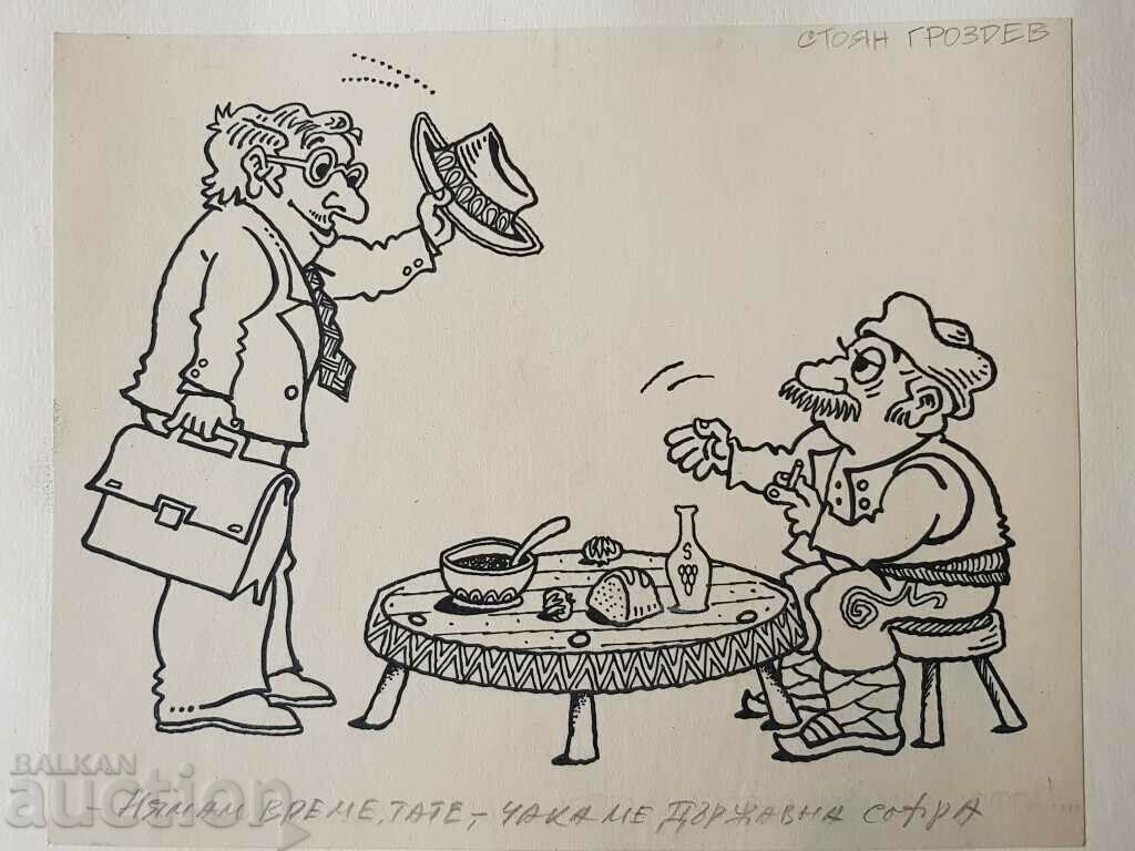 Stoyan Grozdev 1942 / 1994 Caricature The State Sofa 1990s with price € 50.00 | 97.79 BGN Stoyan Grozdev 1942 / 1994 Caricature The State Sofa 1990s with price € 50.00 | 97.79 BGN