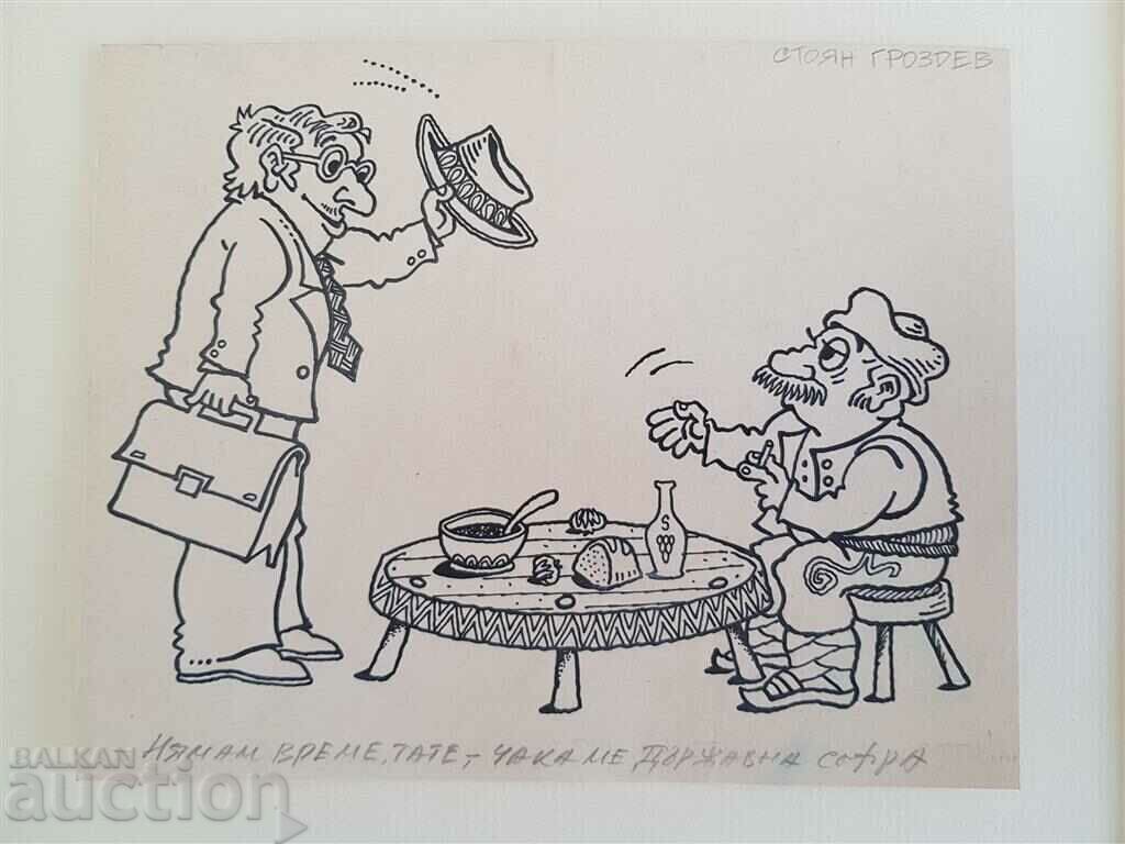 Auction Stoyan Grozdev 1942 / 1994 Caricature The State Sofa 1990s Auction Stoyan Grozdev 1942 / 1994 Caricature The State Sofa 1990s