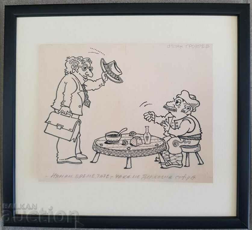 Stoyan Grozdev 1942 / 1994 Caricature The State Sofa 1990s Stoyan Grozdev 1942 / 1994 Caricature The State Sofa 1990s