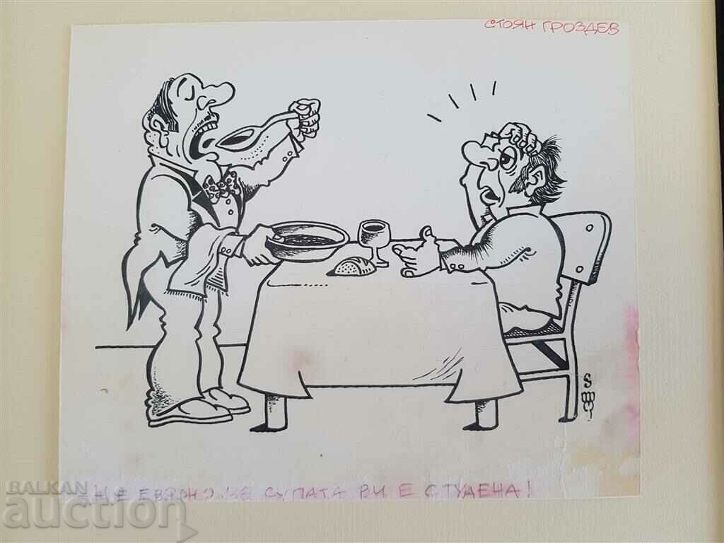 Auction Stoyan Grozdev 1942 / 1994 Cartoon Cold soup from the 1990s Auction Stoyan Grozdev 1942 / 1994 Cartoon Cold soup from the 1990s