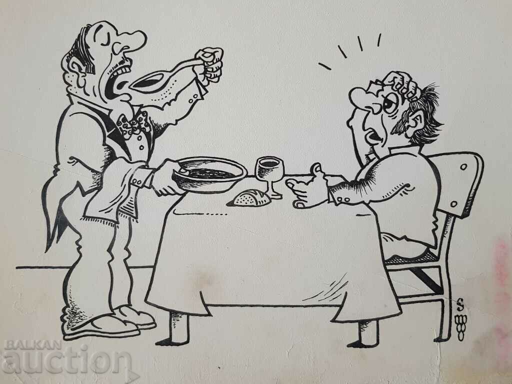 Delivery of Stoyan Grozdev 1942 / 1994 Cartoon Cold soup from the 1990s Delivery of Stoyan Grozdev 1942 / 1994 Cartoon Cold soup from the 1990s