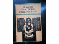 Francoise Male - Joris "The Book House"