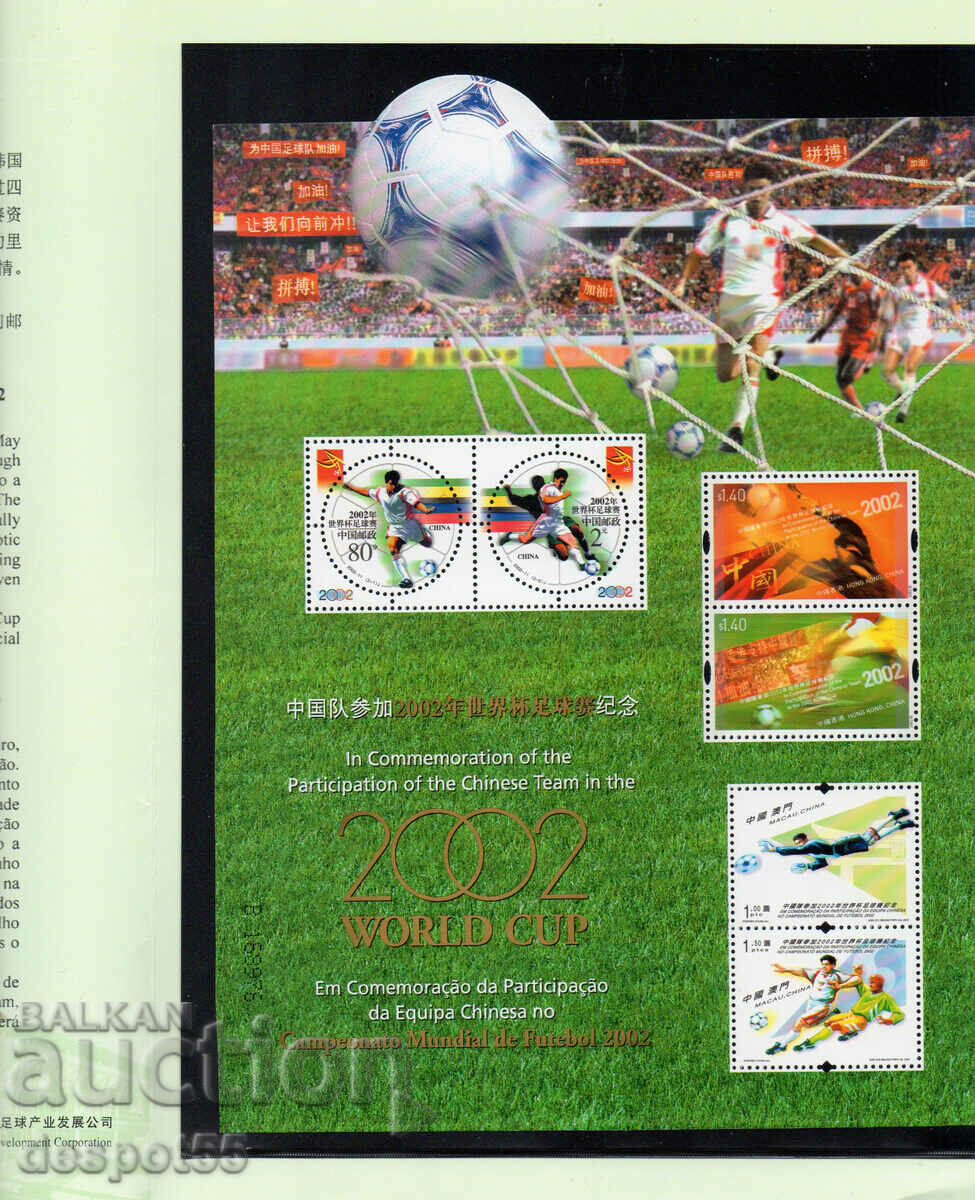 Delivery of 2002 China. World Cup in football - South Korea, Japan. Luxury Delivery of 2002 China. World Cup in football - South Korea, Japan. Luxury