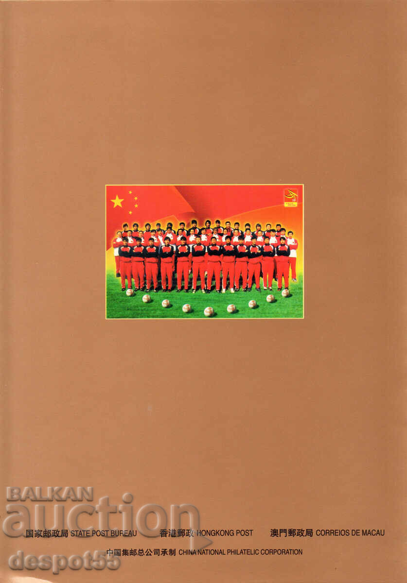 2002 China. World Cup in football - South Korea, Japan. Luxury - 5 2002 China. World Cup in football - South Korea, Japan. Luxury - 5
