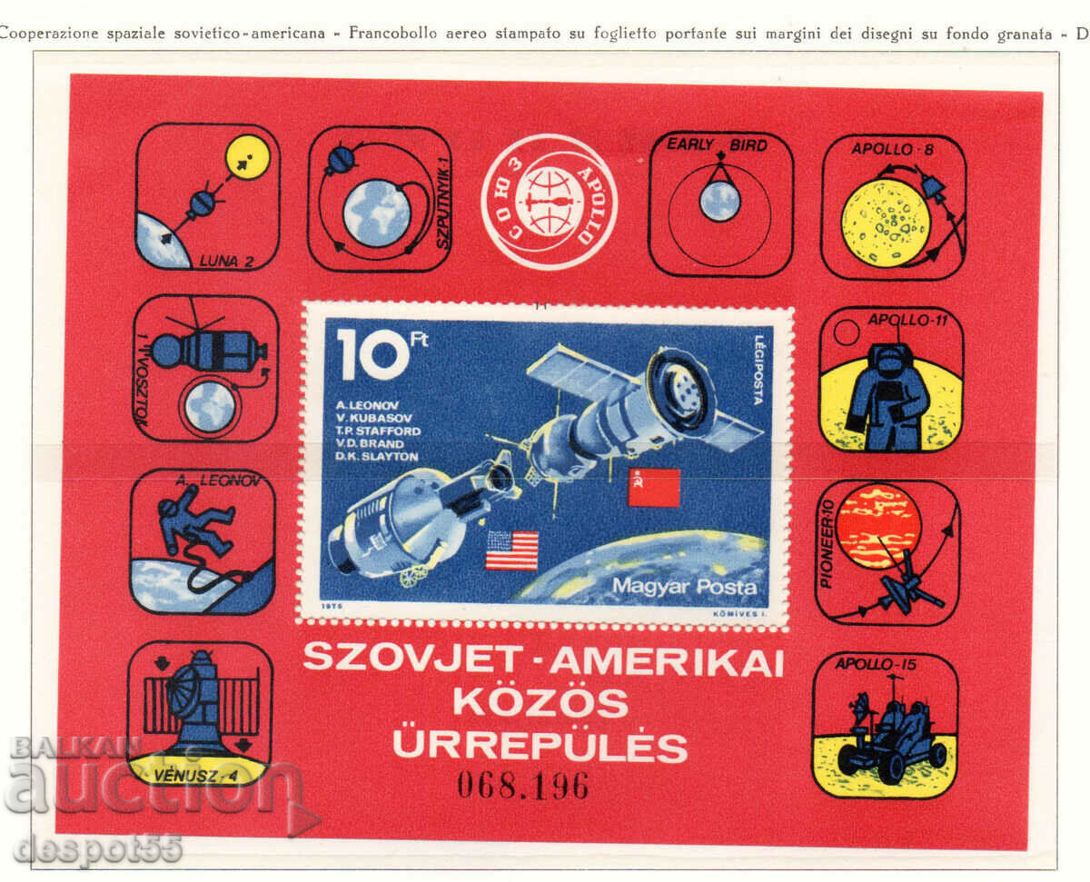 1975. Ουγγαρία. Διαστημικό έργο ΗΠΑ-Σοβιετικής Ένωσης. ΟΙΚΟΔΟΜΙΚΟ ΤΕΤΡΑΓΩΝΟ.