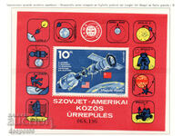1975. Ουγγαρία. Διαστημικό έργο ΗΠΑ-Σοβιετικής Ένωσης. ΟΙΚΟΔΟΜΙΚΟ ΤΕΤΡΑΓΩΝΟ.