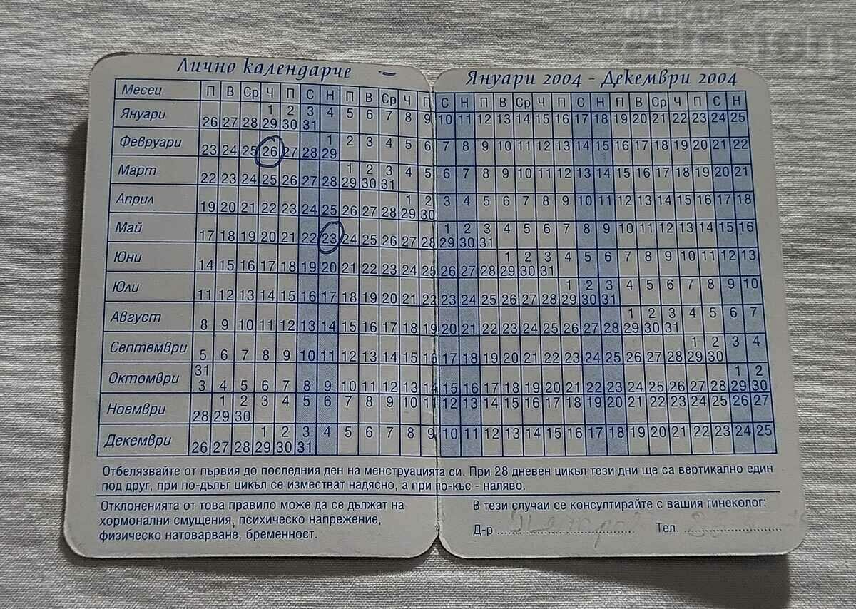 RUN PERSONAL CALENDAR FOR WOMEN 2004 with price 2.00 BGN | € 1.02 RUN PERSONAL CALENDAR FOR WOMEN 2004 with price 2.00 BGN | € 1.02