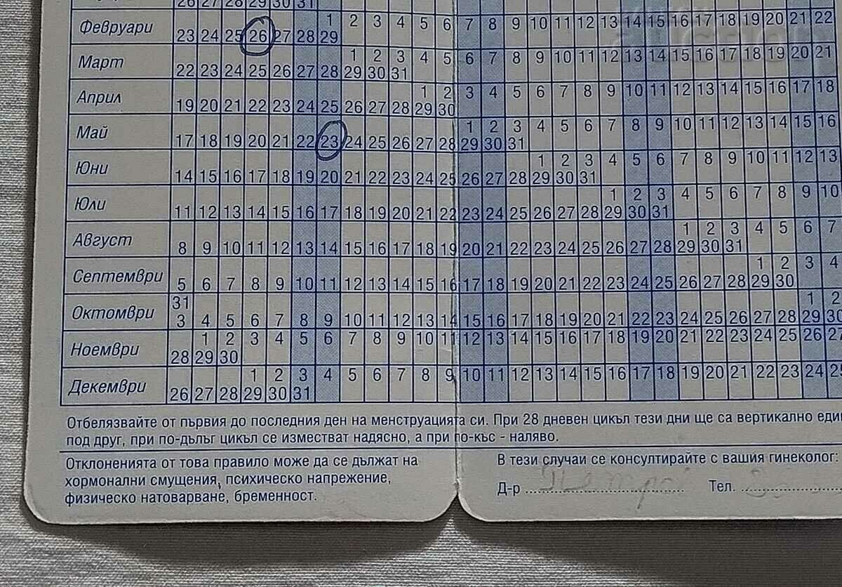 Auction RUN PERSONAL CALENDAR FOR WOMEN 2004 Auction RUN PERSONAL CALENDAR FOR WOMEN 2004