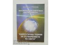 Space Energy Experiment - Krasimir Stefanov 2012