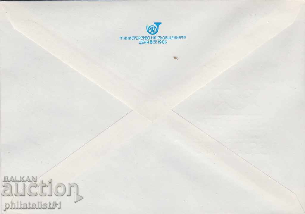 Post envelope with t sign 5 st 1989 110 PTT BALCHIK 2492 with price 1.00 BGN | € 0.51 Post envelope with t sign 5 st 1989 110 PTT BALCHIK 2492 with price 1.00 BGN | € 0.51