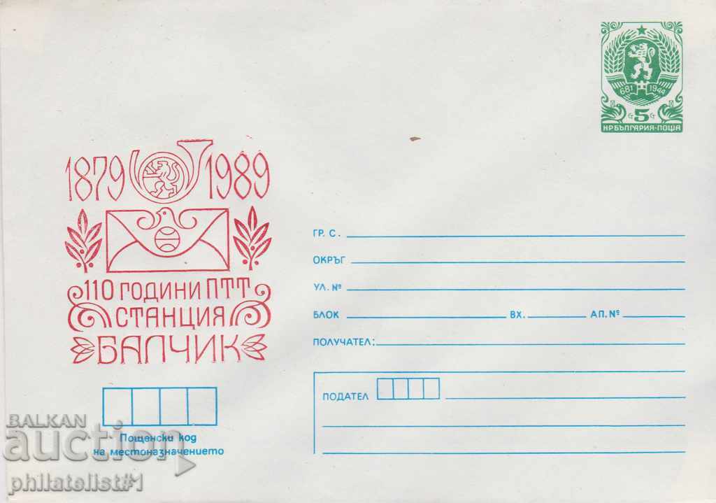 Post envelope with t sign 5 st 1989 110 PTT BALCHIK 2492