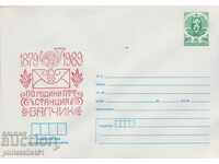 Пощенски плик с т знак 5 ст 1989 110 г. ПТТ БАЛЧИК 2492